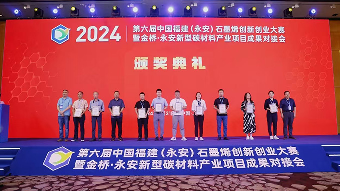 《助力創(chuàng)新，引領(lǐng)未來(lái)》——上海依肯機(jī)械設(shè)備有限公司擔(dān)任第六屆中國(guó)福建永安石墨烯創(chuàng)新創(chuàng)業(yè)大賽評(píng)委