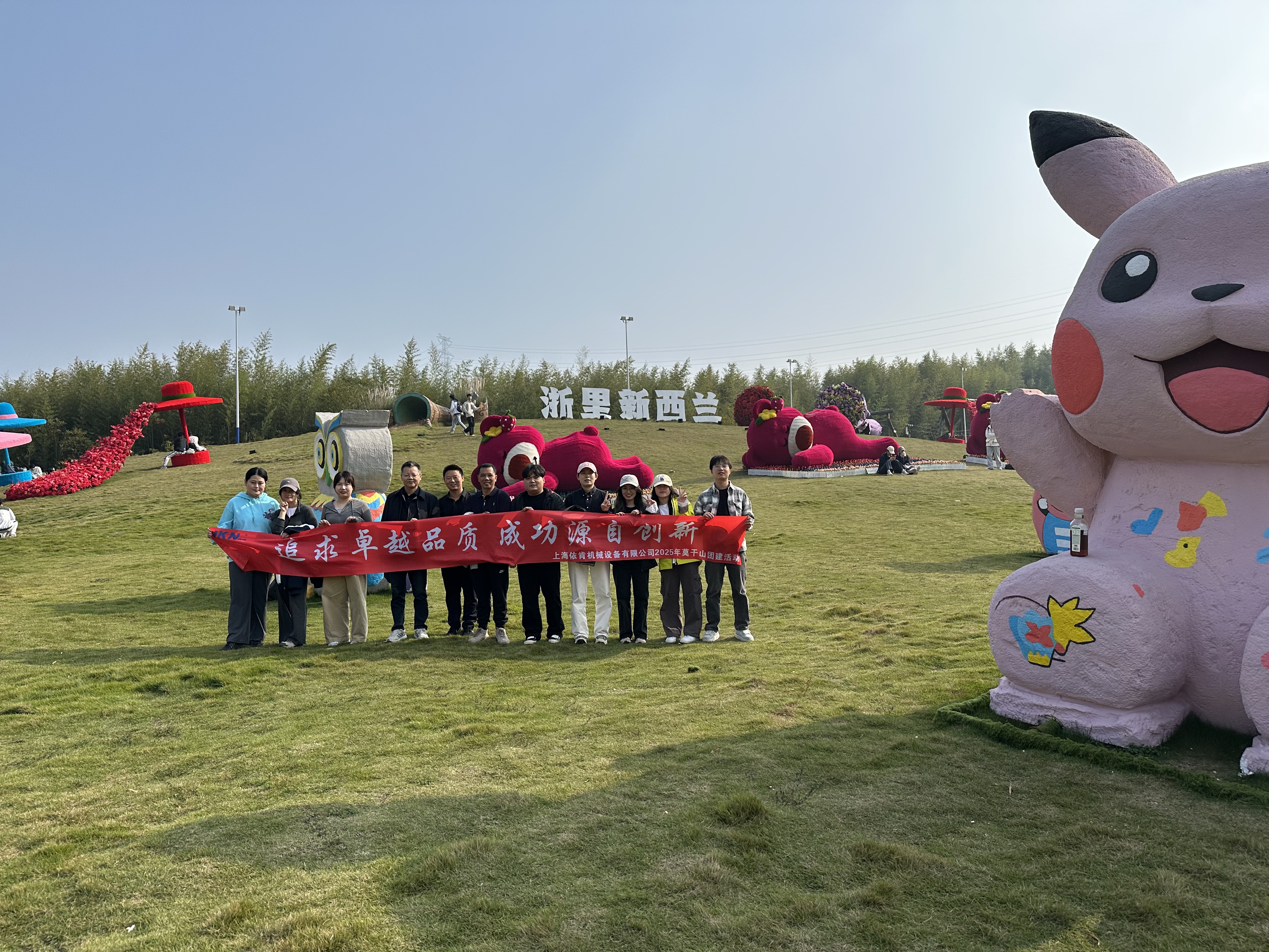 莫干山團(tuán)建 | 踏竹海品山韻，凝聚團(tuán)隊(duì)心力量！